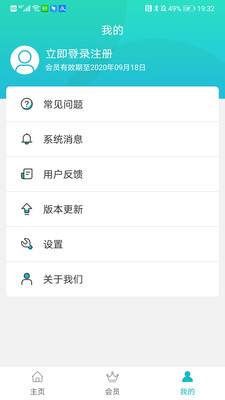 隐私云空间app软件1.0.0