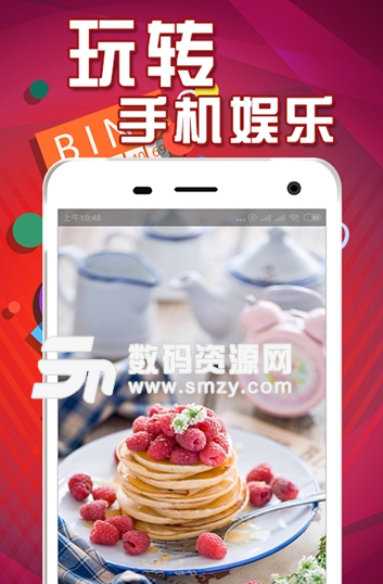 吃货福利app手机版截图