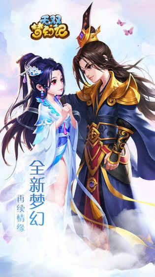 无双梦幻记v1.3