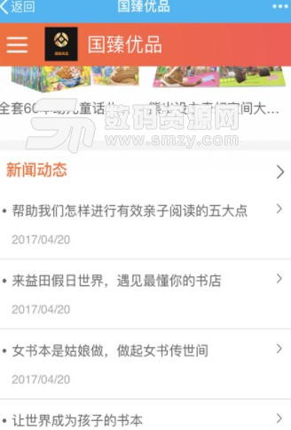 国臻优品介绍