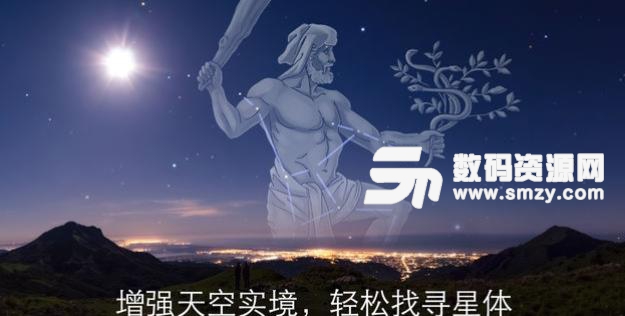 星象指南版