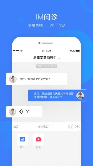 雲數達健康app軟件2.7.0