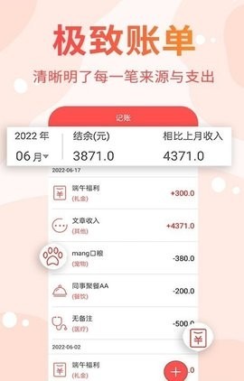 可记手账1.0.31.1.3