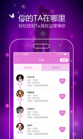 牵手婚恋v4.7.1