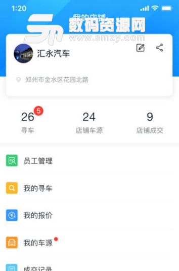 大象优车app手机版图片