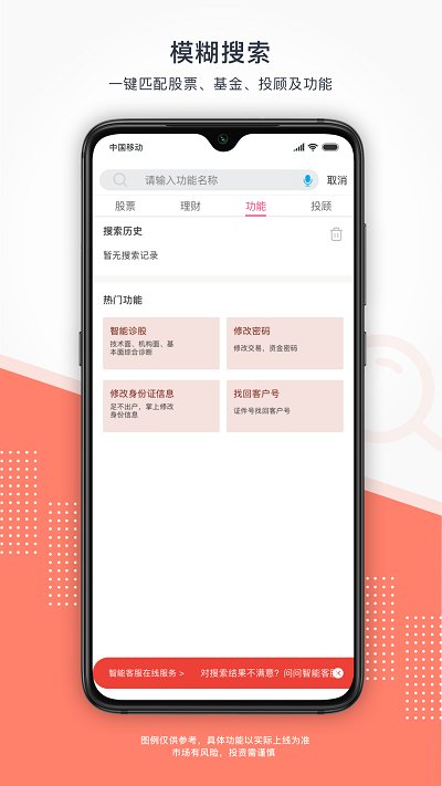 东海通手机appv5.2.2 安卓版