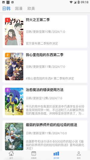 貓貓番劇網免費版v2.1.0