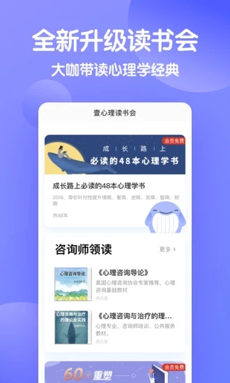 壹心理appv9.1.10