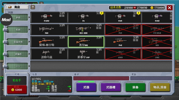 第六裝甲部隊中文版v1.1.8