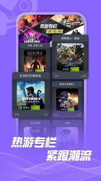 蒸汽购APPv2.2.5