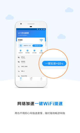 160WIFIv1.4.2.10