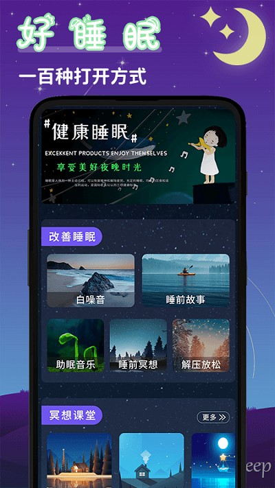 轻松冥想app1.0.4