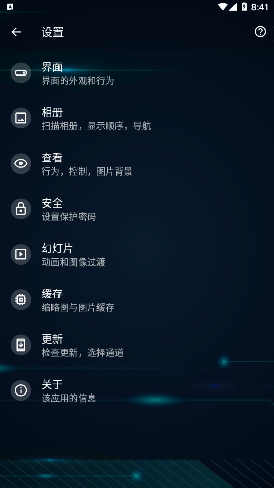 图库v8.10.5