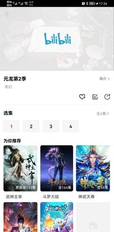 荔枝动漫官方版v1.4.6