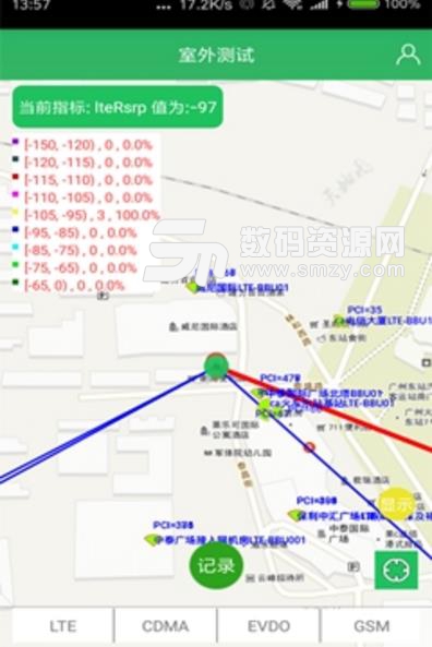 羚云路测最新版