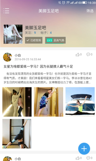 美脚玉足吧app6.3.1