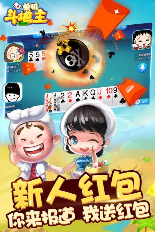 姚记小美斗地主国际iOS1.7.1