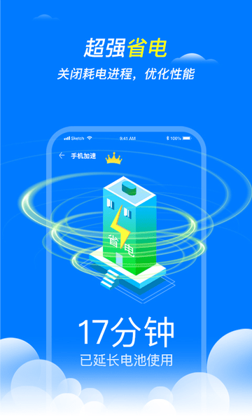 王牌清理大師2.7.3