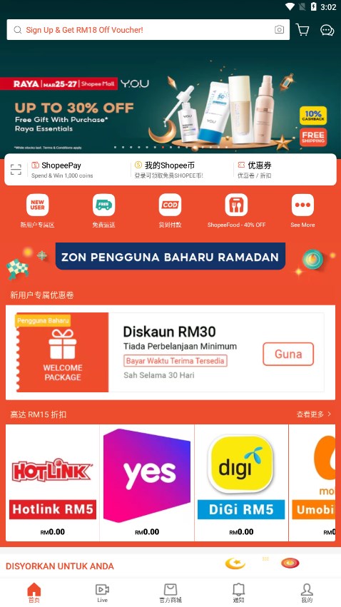 shopee马来西亚站点APPv3.22.32