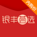 银丰荟appv1.4.0