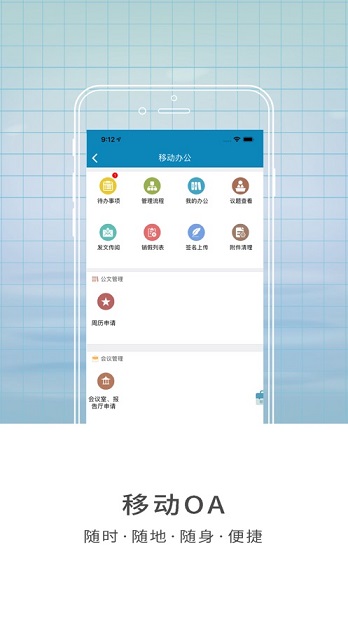 智慧山中医app1.6
