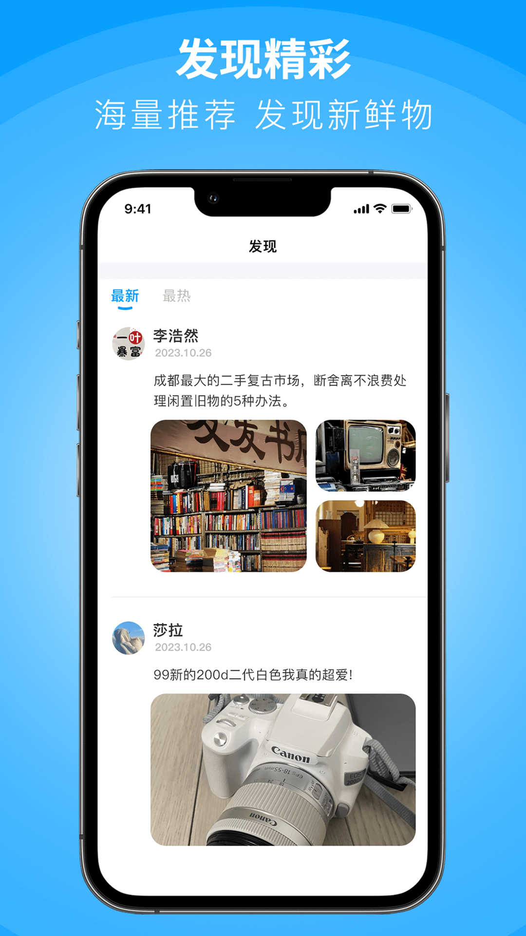 闲小物appv1.0.0