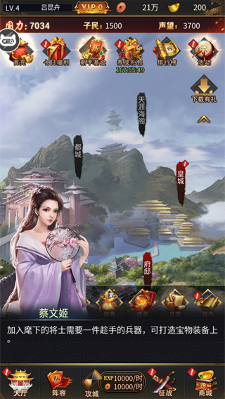 三国后宫传v3.1.0.00120010