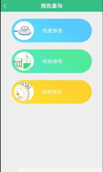 健康滨江app3.1
