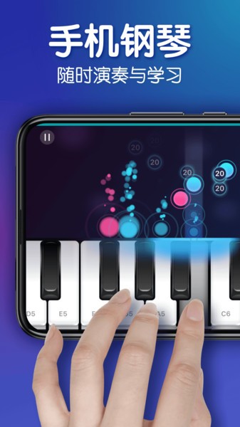 来音钢琴app 1