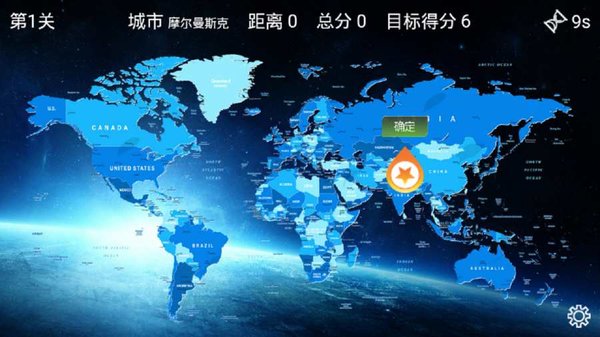 地理智商测试软件1.1.3.5