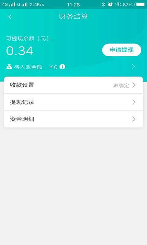 快跑者店长端v2.3.2