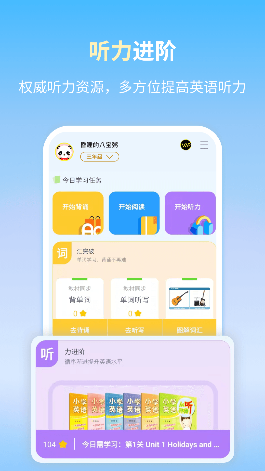 朗文当代学习辞典app1.0.2