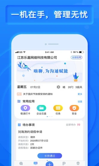 乐建宝app下载8.10.0.0