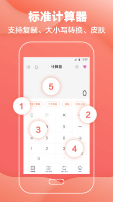 会计工资计算器v3.1.0