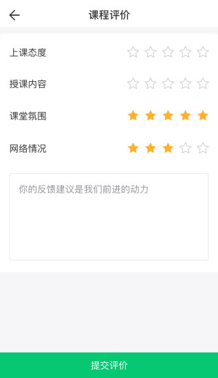 青豆网校appv5.9.5