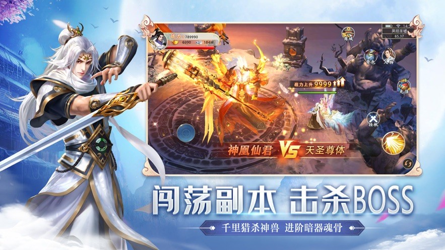 一戰成仙手遊v1.0