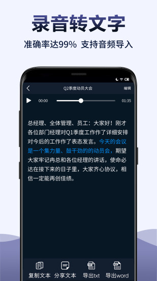 錄音全能王7.1.0