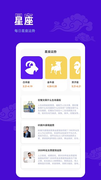 墨迹日历app1.4.0