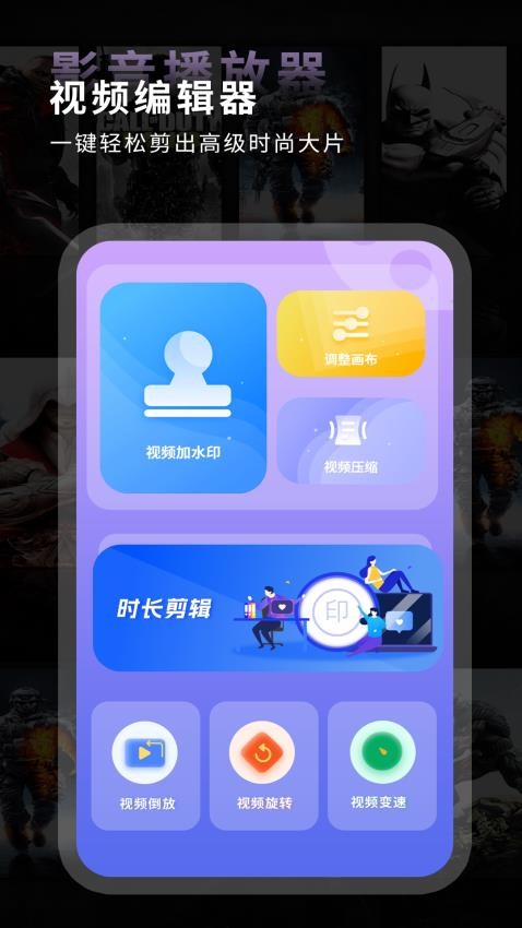 能視頻影音播放器app1