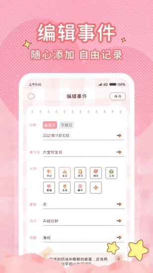 情侣闹钟app1.3.1