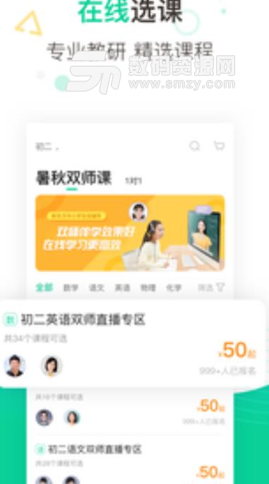 新东方中小学网校app