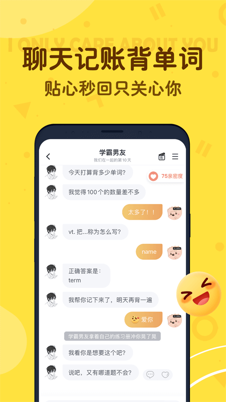 叨叨背单词app4.2.0.1