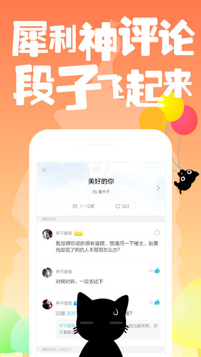 快点阅读iphone版v1.11.0