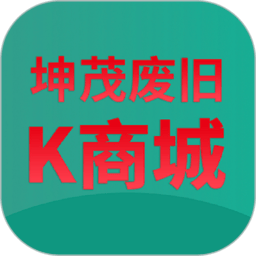 废旧k商城app