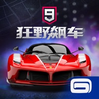 狂野飙车9竞速传奇苹果最新版1.5.7 中文版