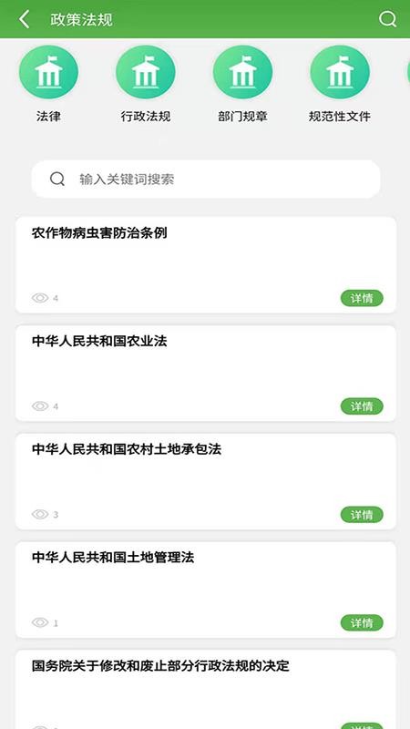 曾都惠农app 1