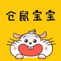 倉鼠外賣appv1.1