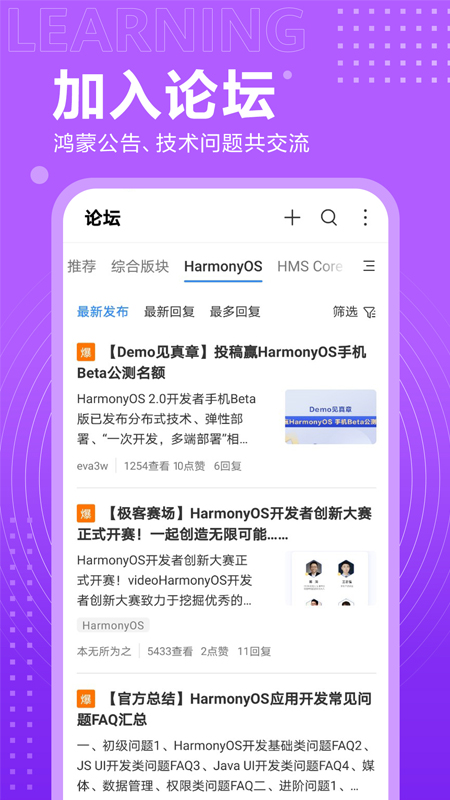 华为开发者联盟(HUAWEI Developers)7.0.8.301