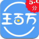 王百萬app手機版(兼職網絡平台) v1.4.3 安卓版