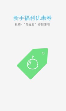 畅wifi手机版 V4.5.9 安卓版4.99MB